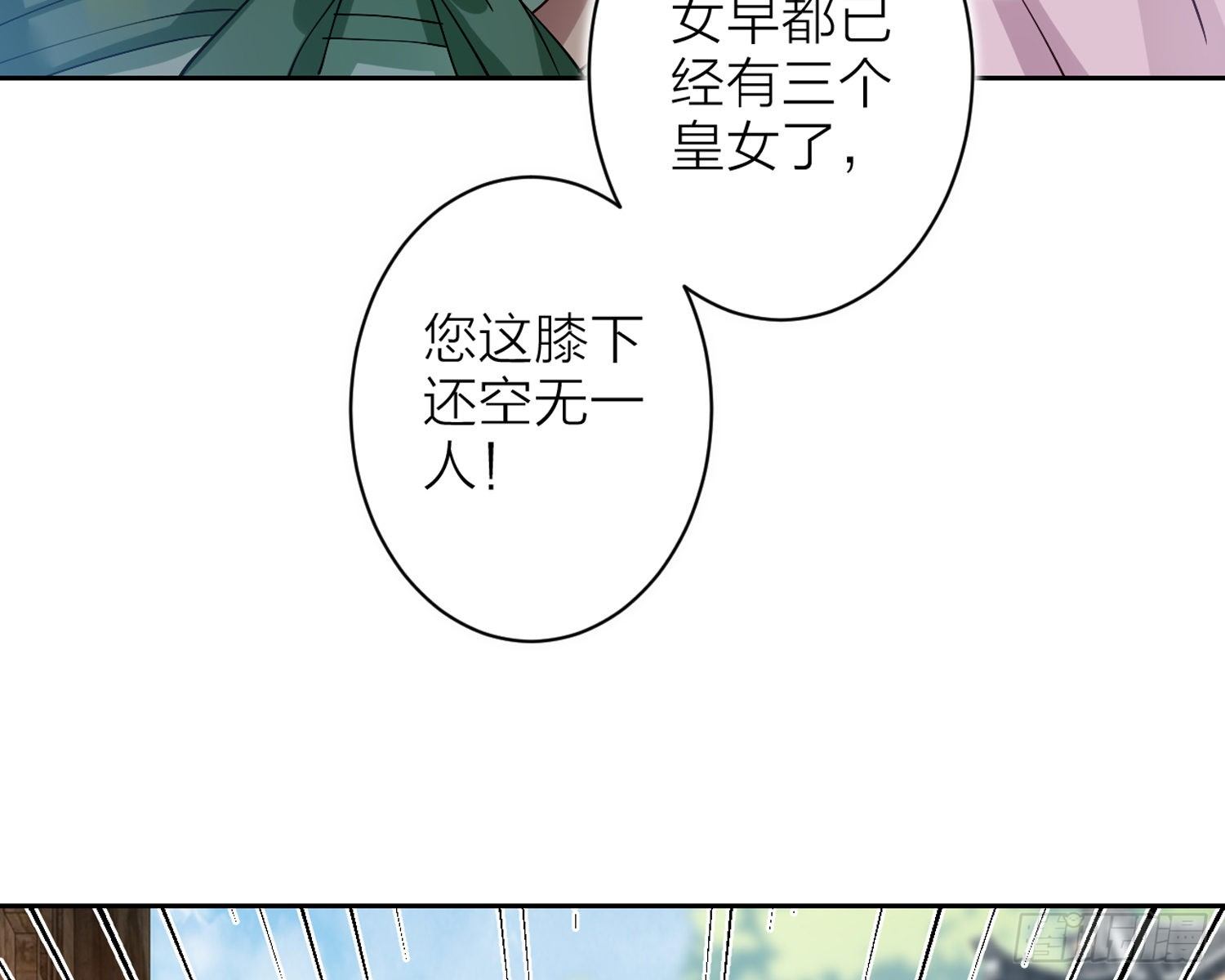 驯夫之道！？61