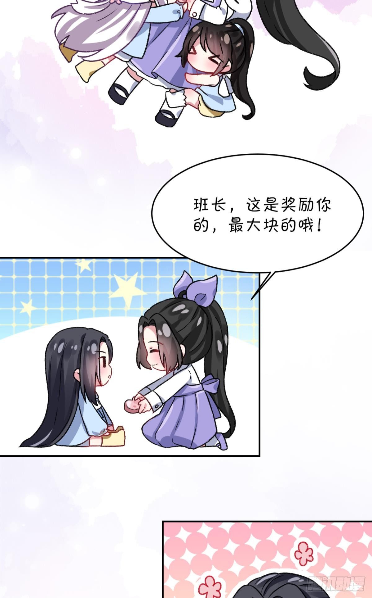 你只配做舔狗+小剧场65