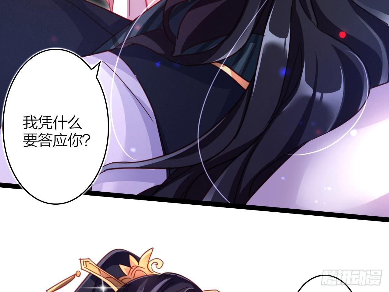 休了你！57