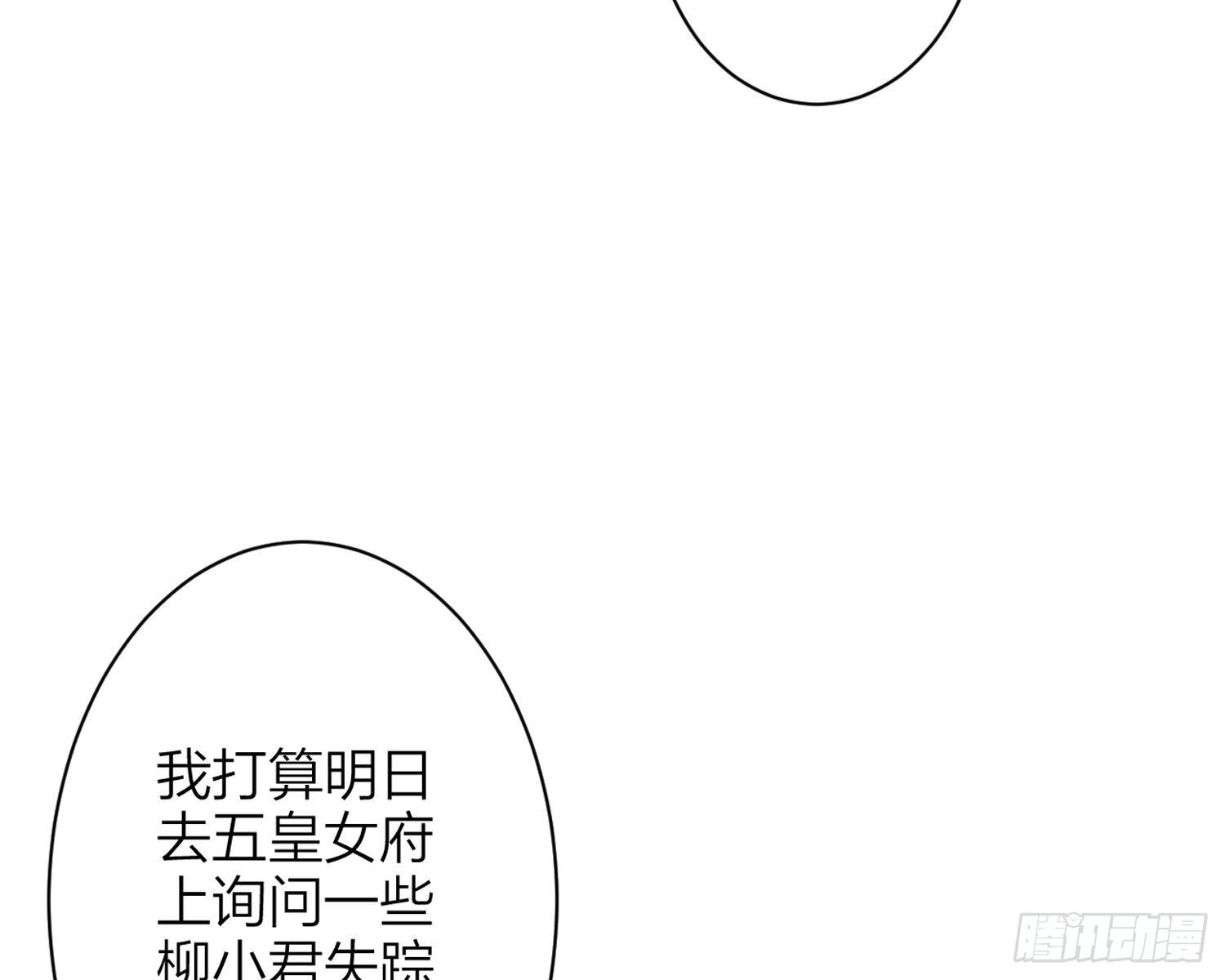 帮五皇女找老公？！66