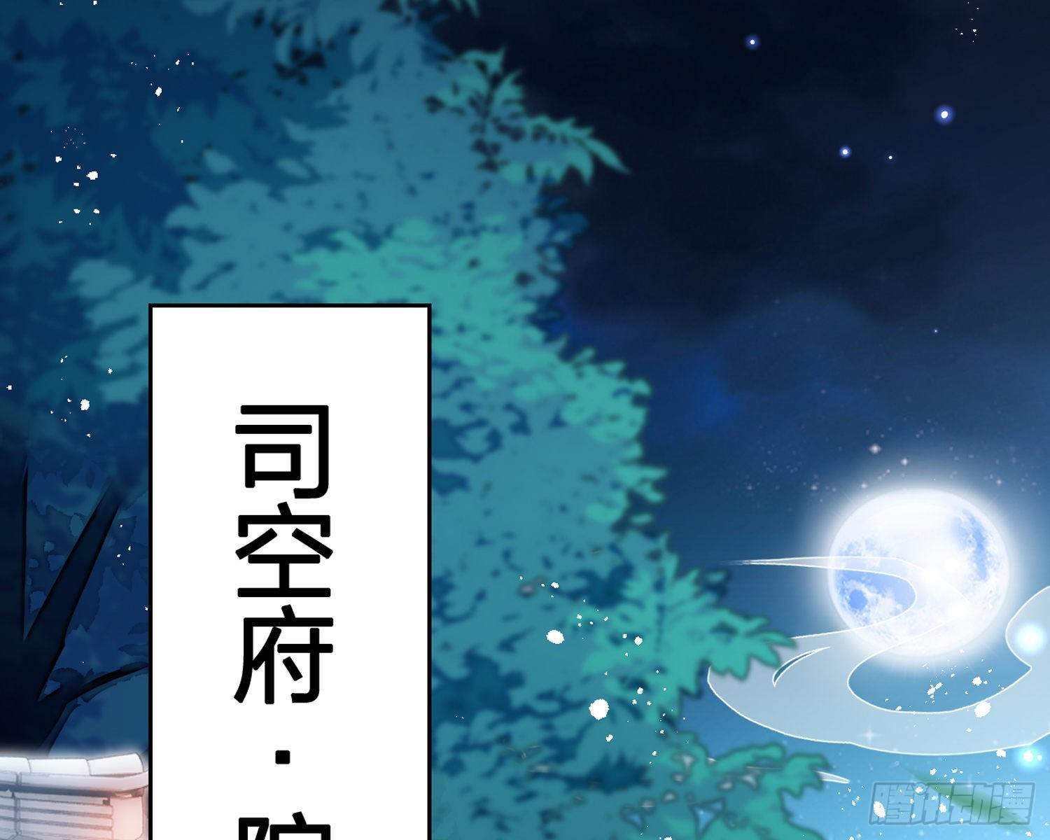 帮五皇女找老公？！49