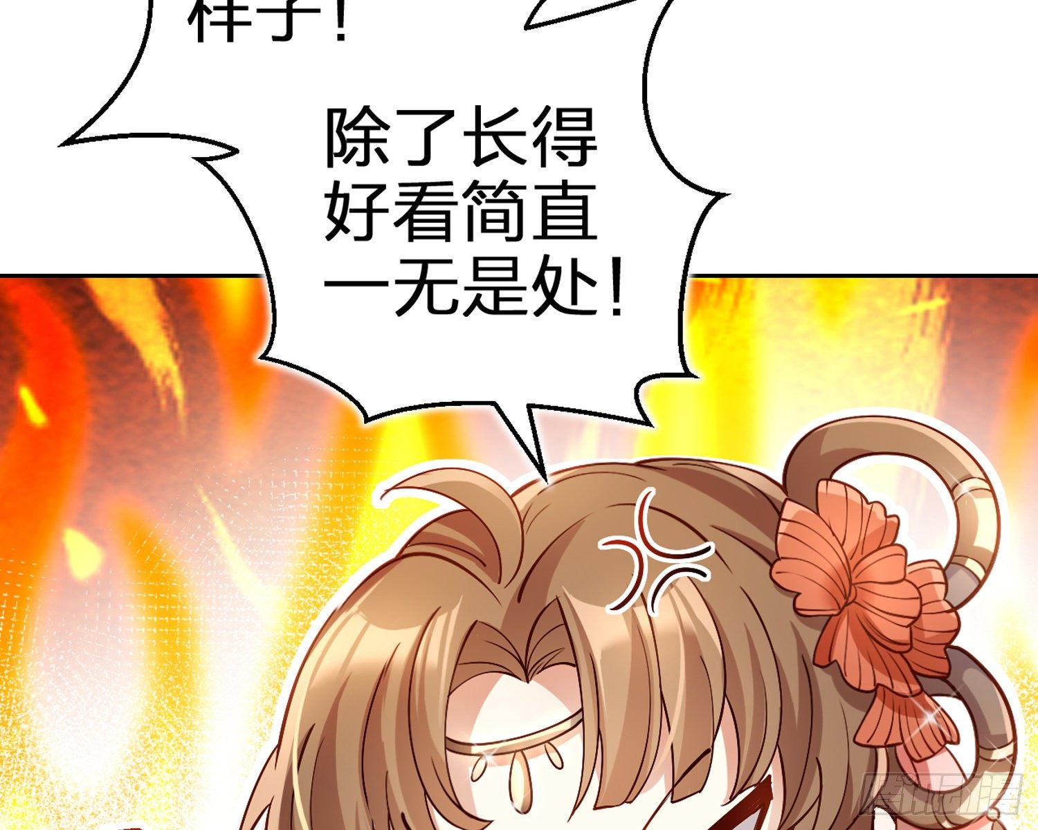 驯夫之道！？54