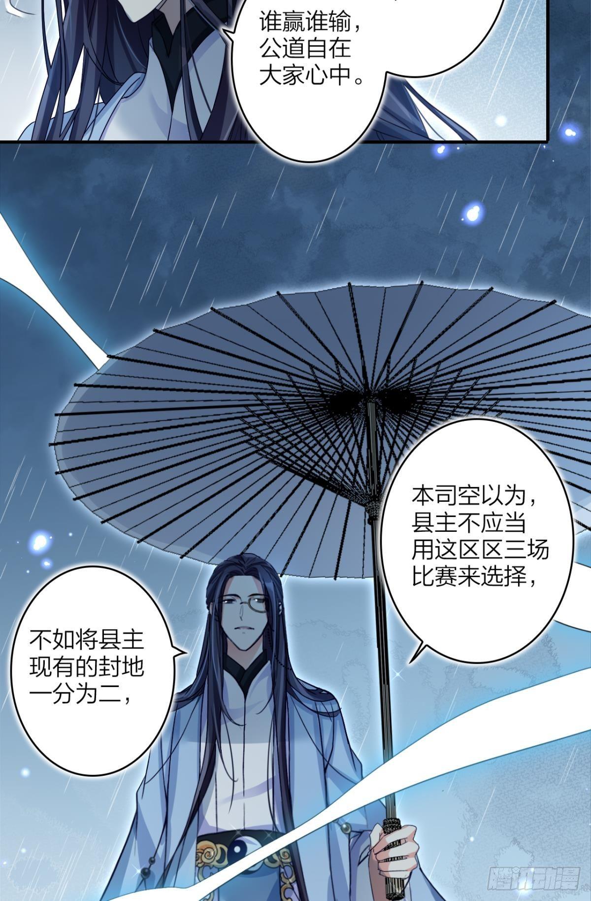 大司空是不是对你有意思22