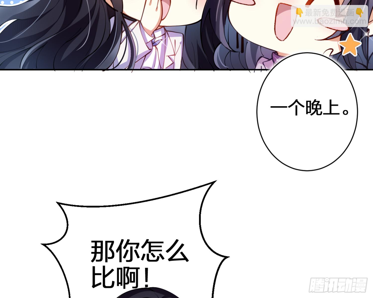 我就愿意被她调戏！61