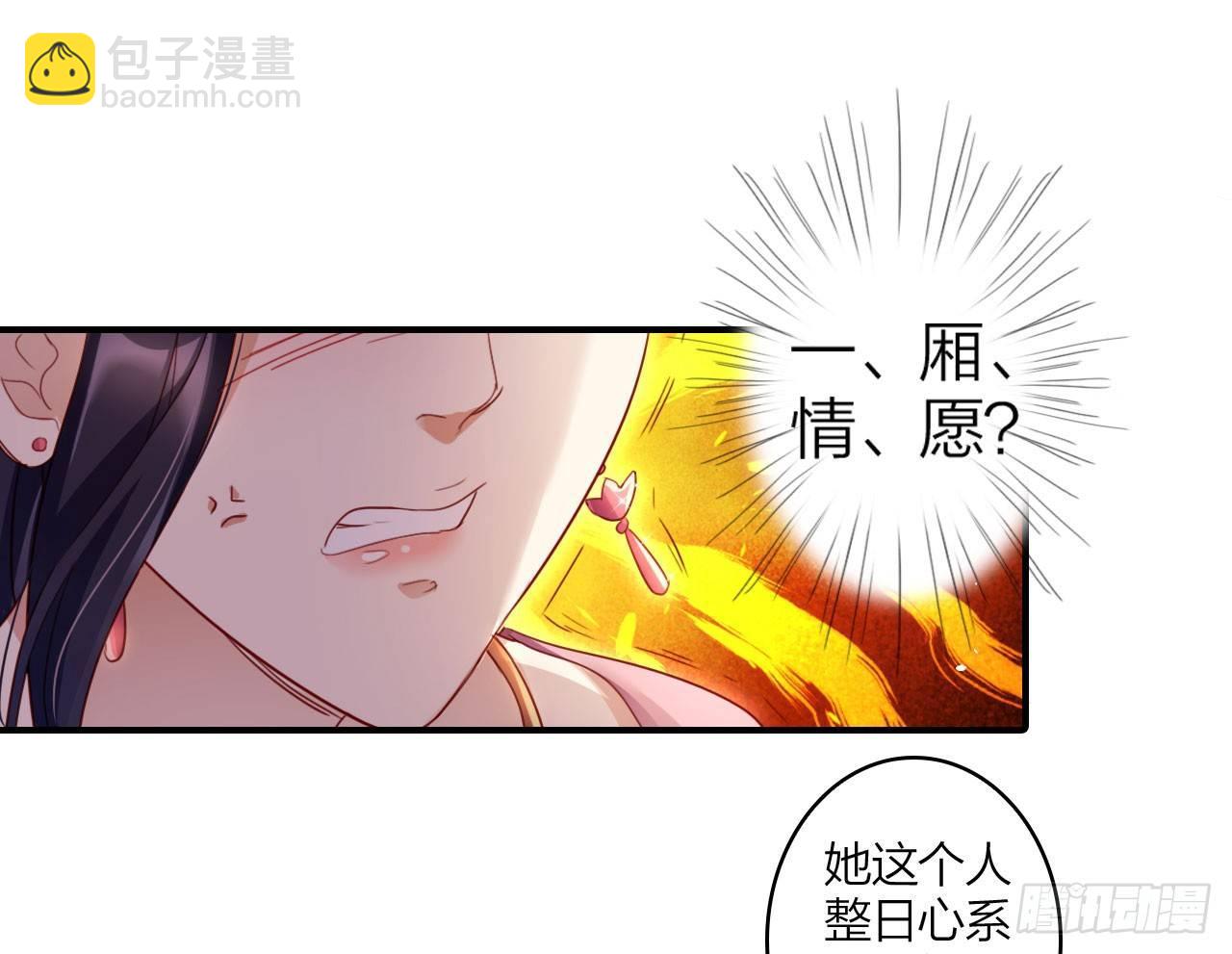 是她一厢情愿10