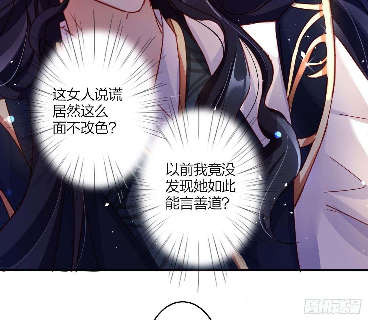 这女人真狡猾42
