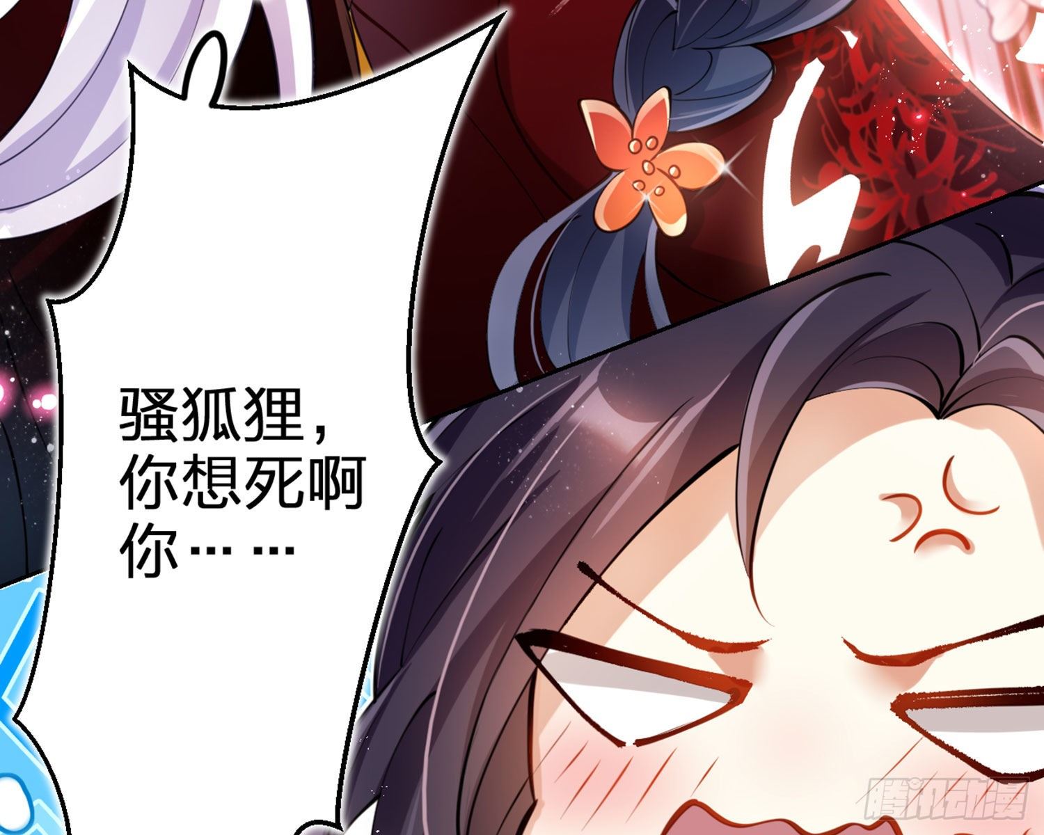 你这欠收拾的骚狐狸46