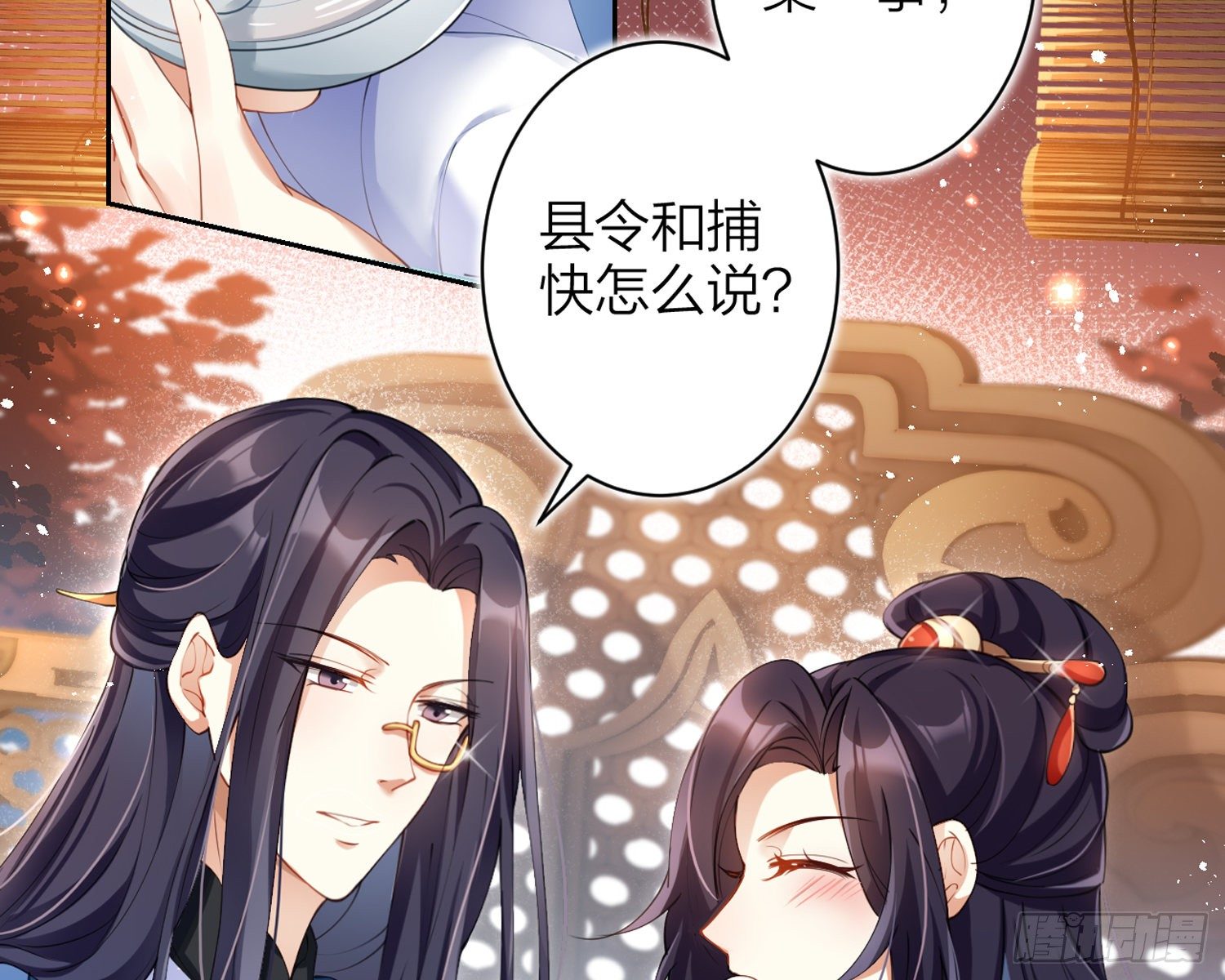 帮五皇女找老公？！59
