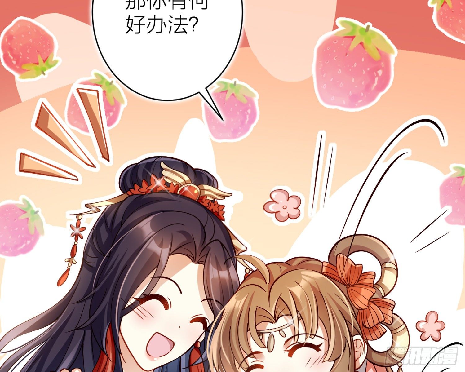 驯夫之道！？81