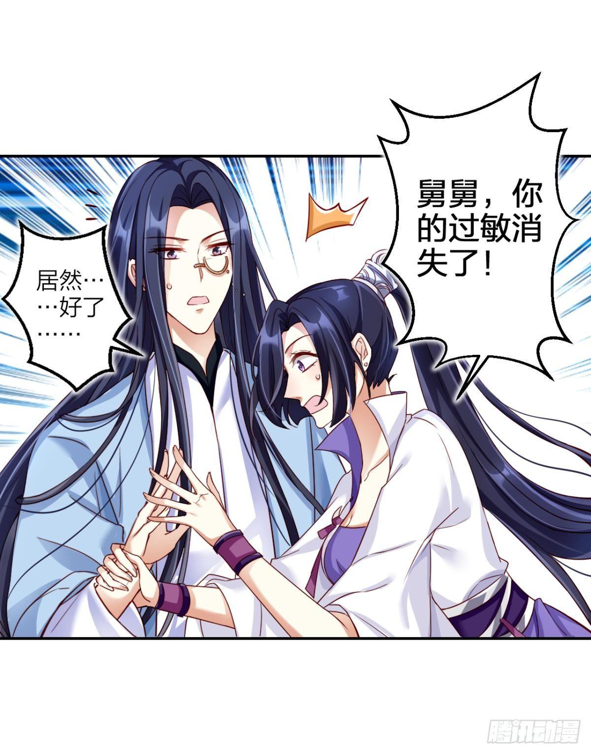 赤诚相见？！20