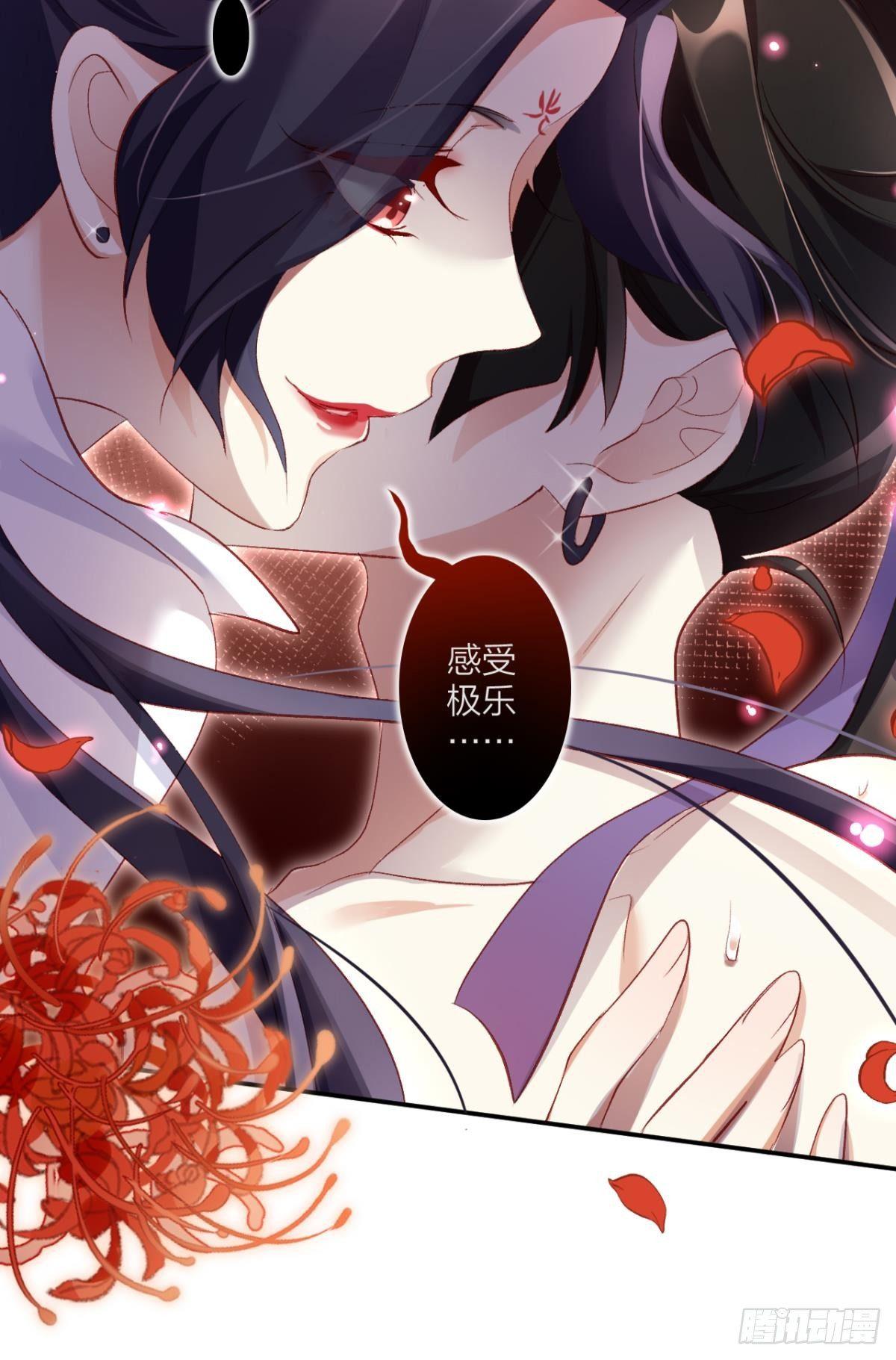 被噬魂花附体！26