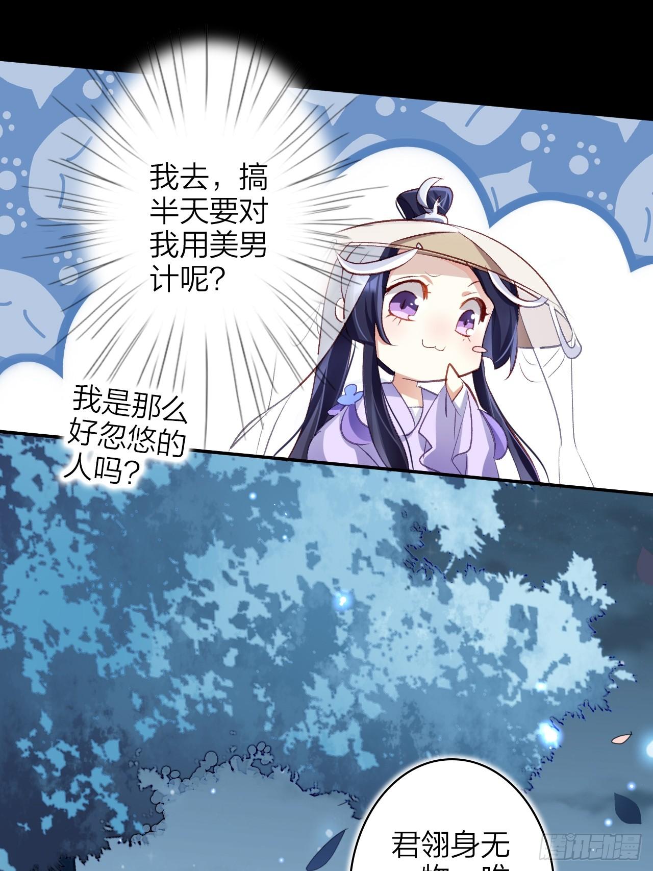 美男计31