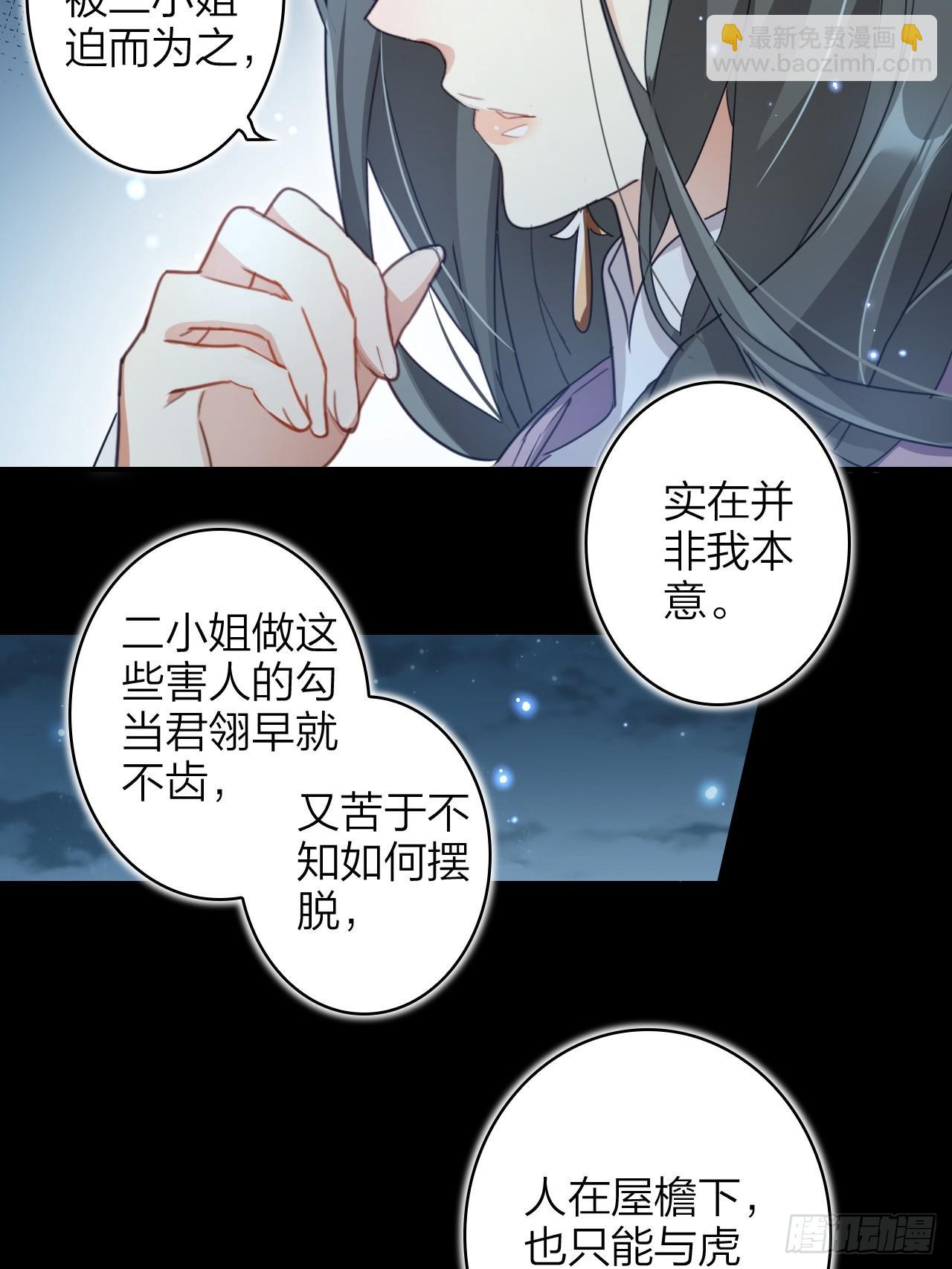 美男计25