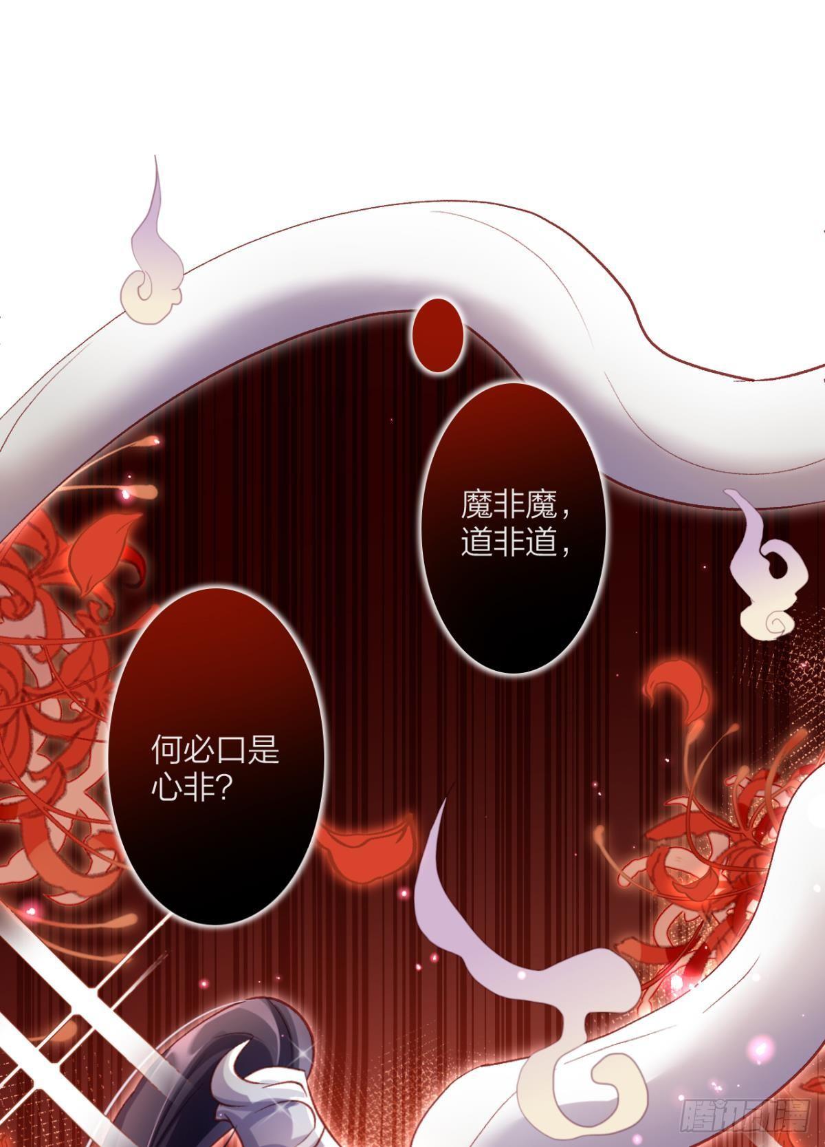 被噬魂花附体！29