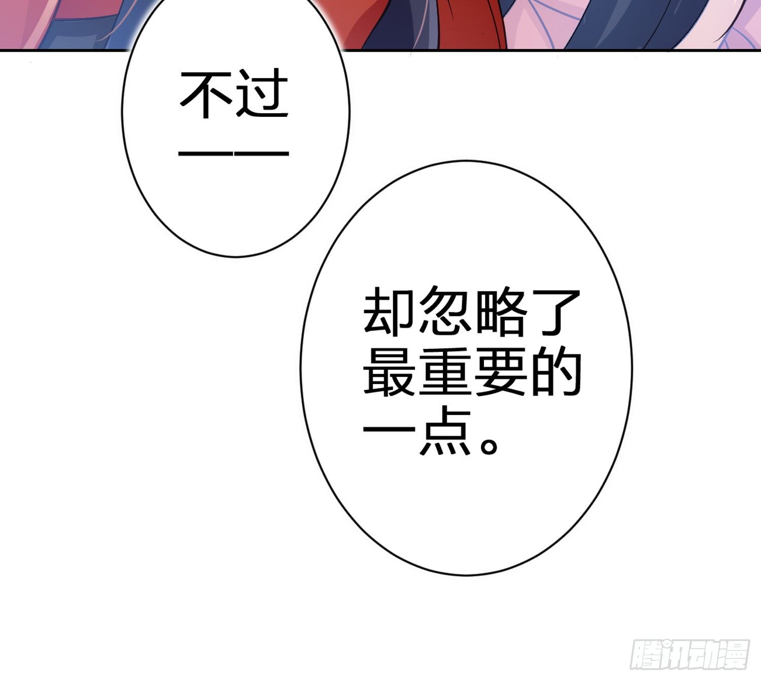 驯夫之道！？68