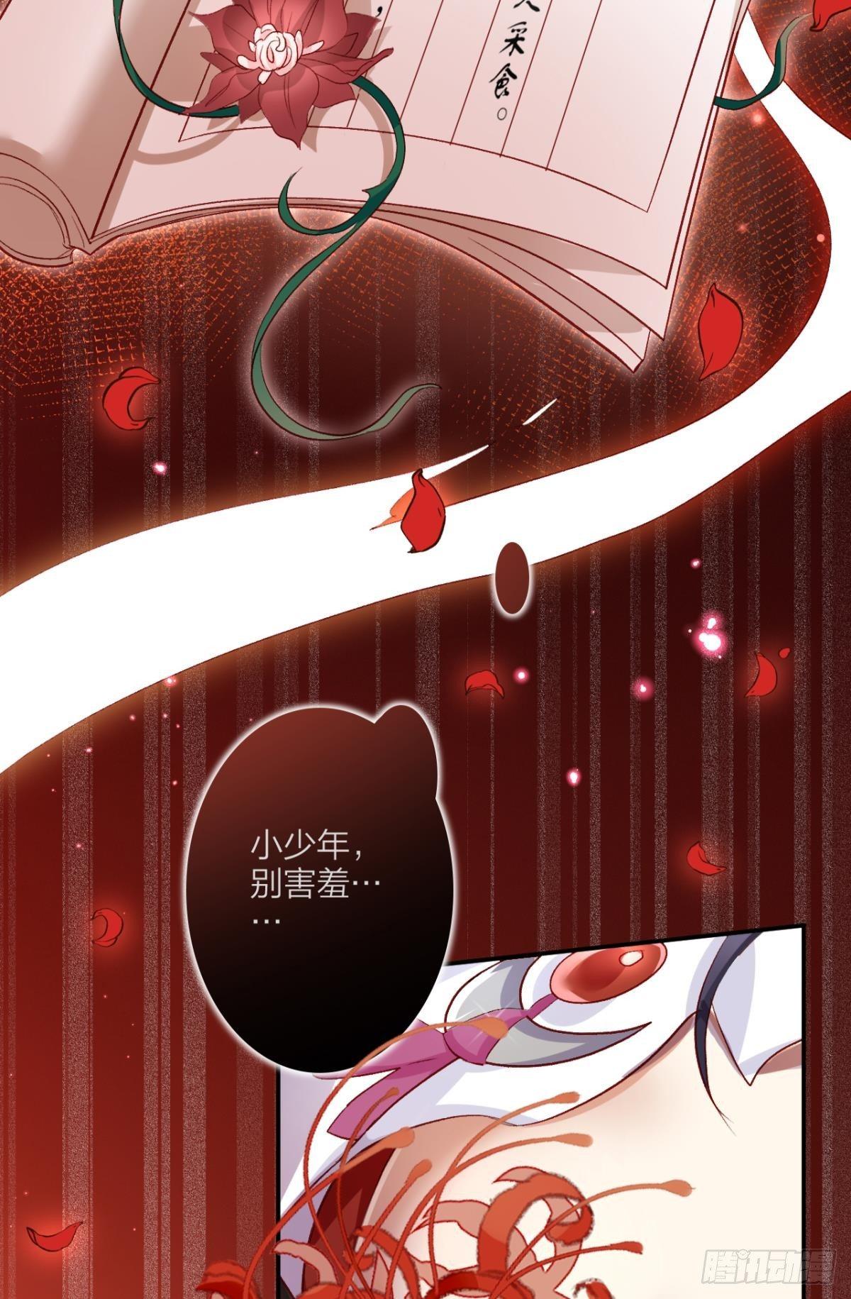 被噬魂花附体！6