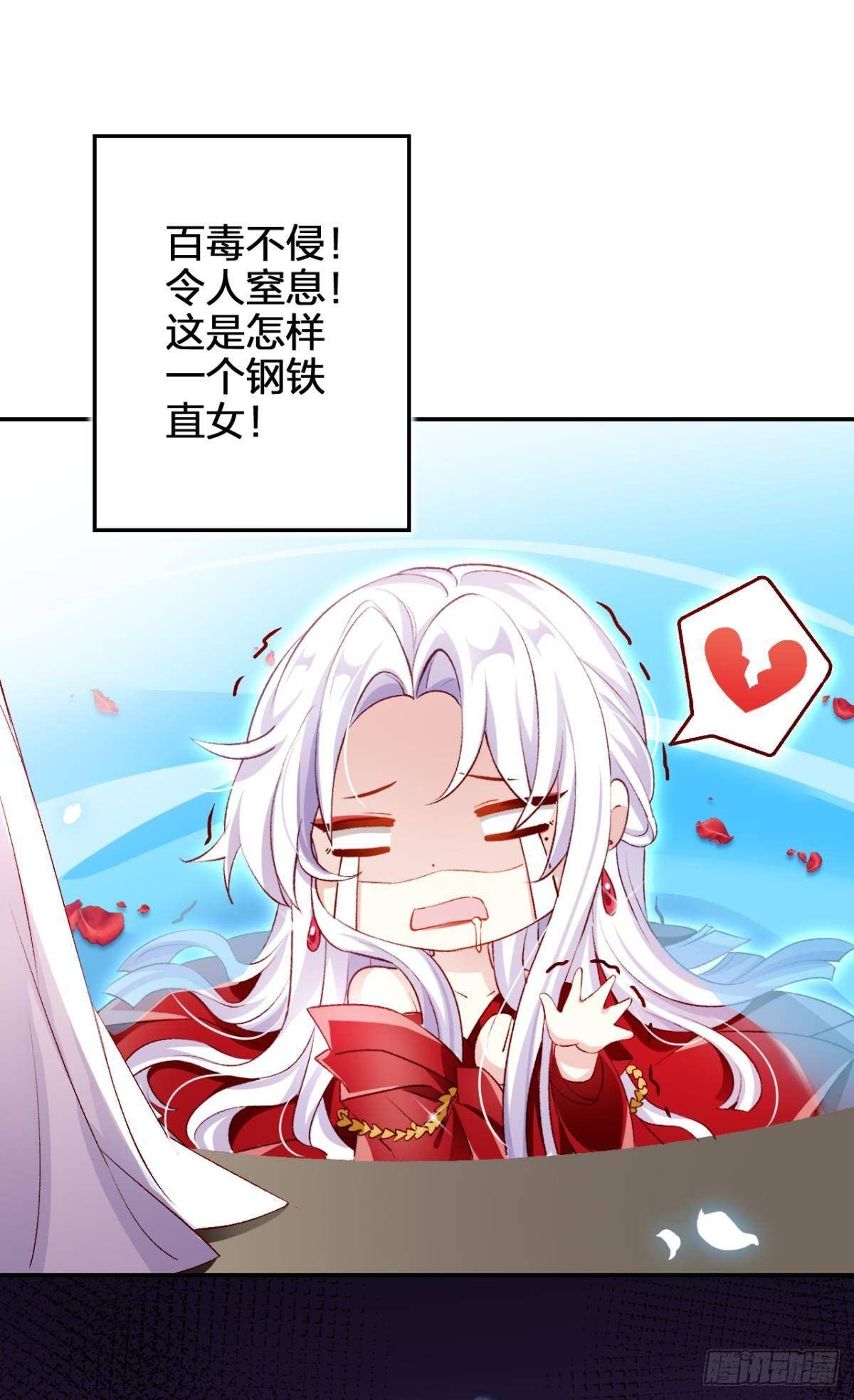 钢铁直女太无情23