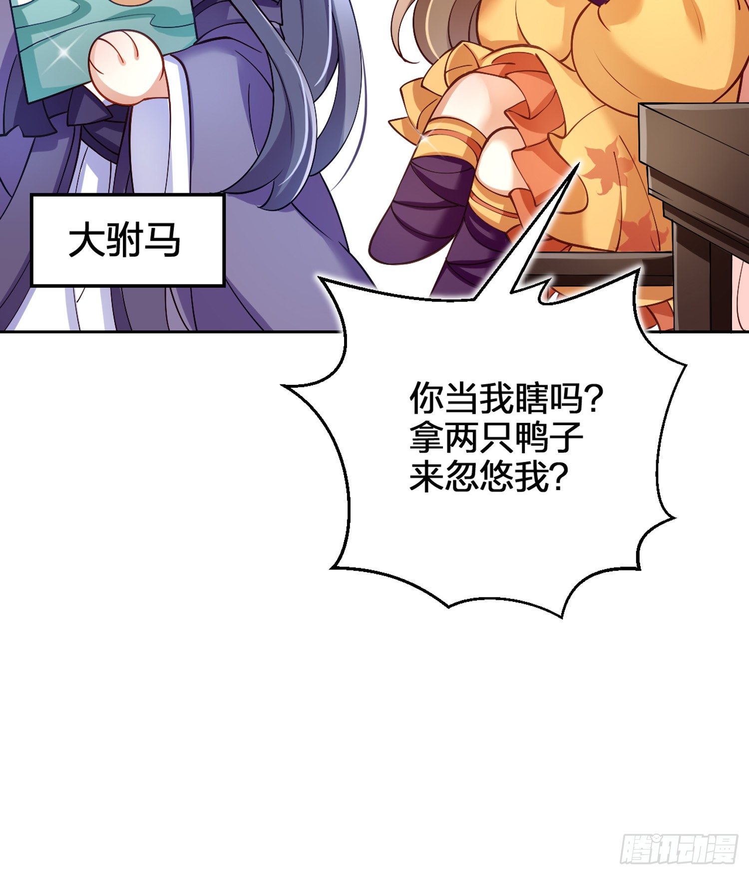 驯夫之道！？37