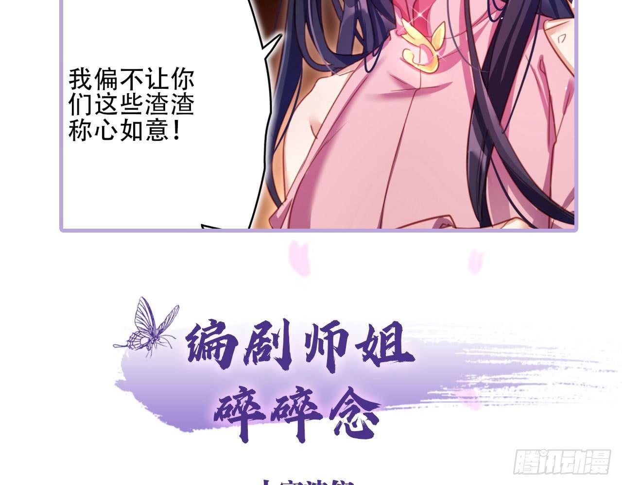 你再惹我试试？67