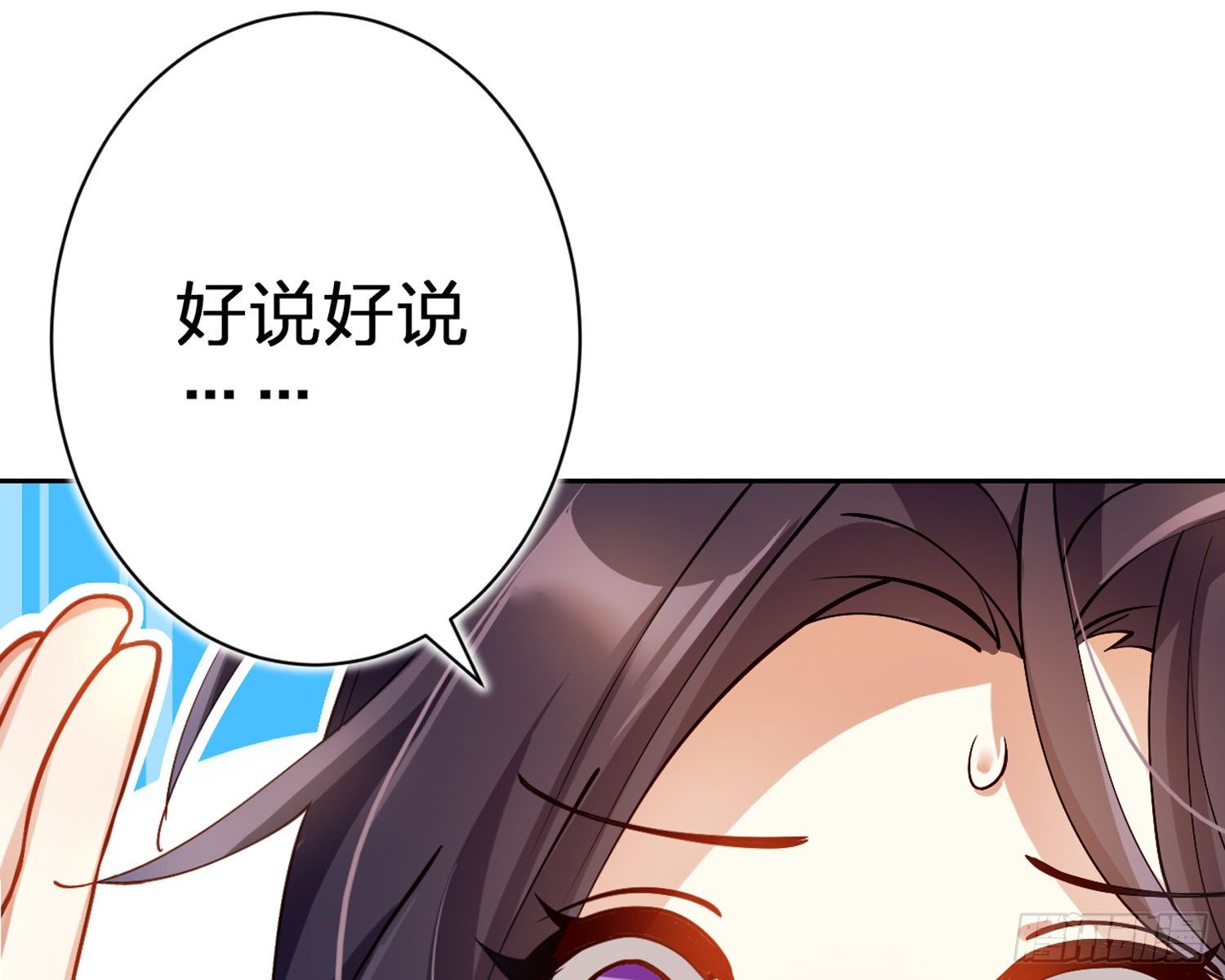 驯夫之道！？90