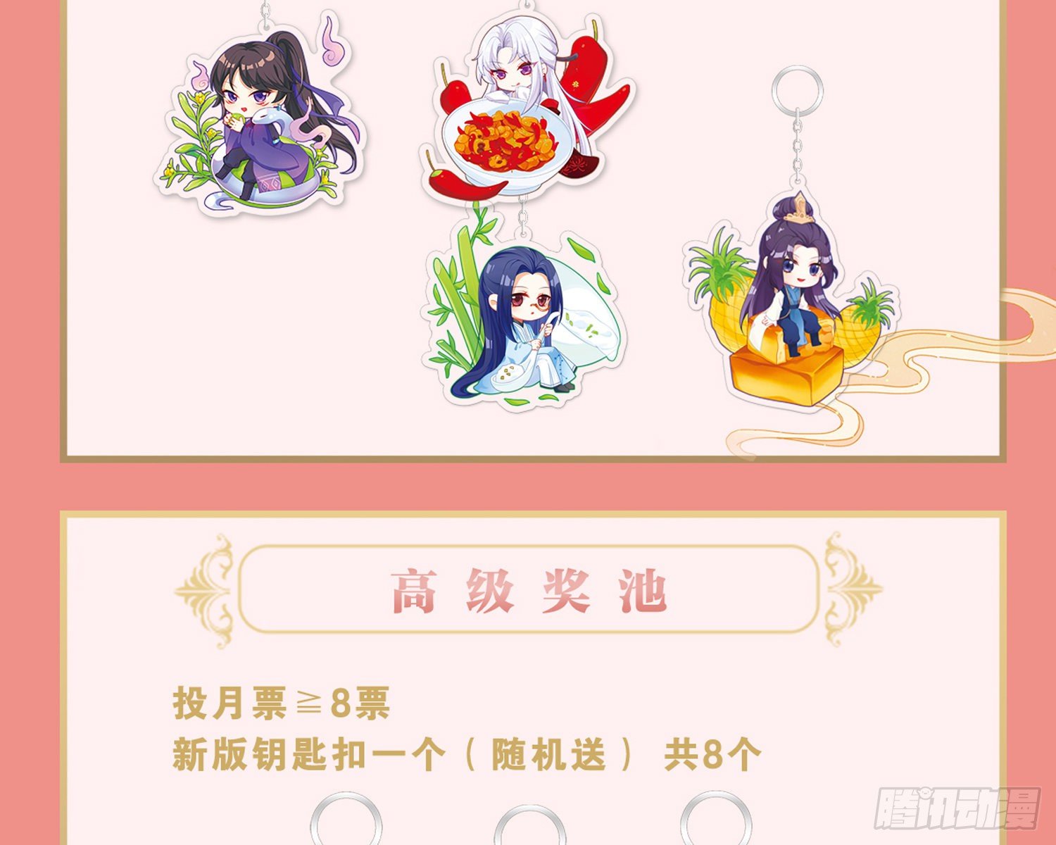 帮五皇女找老公？！117