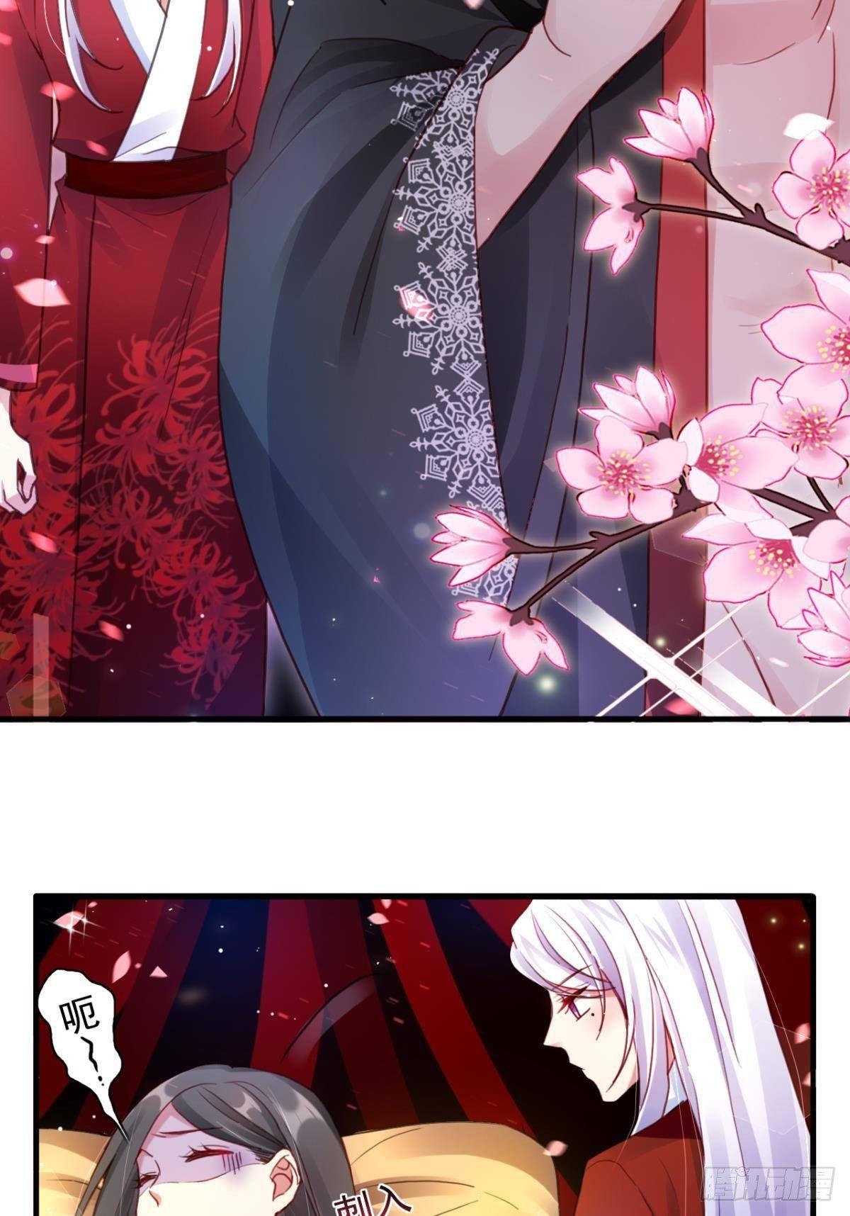花无眠番外·他是你的药34