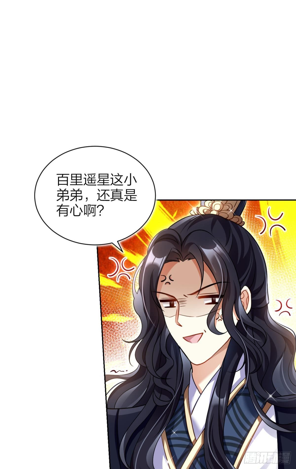 你这个渣女！42