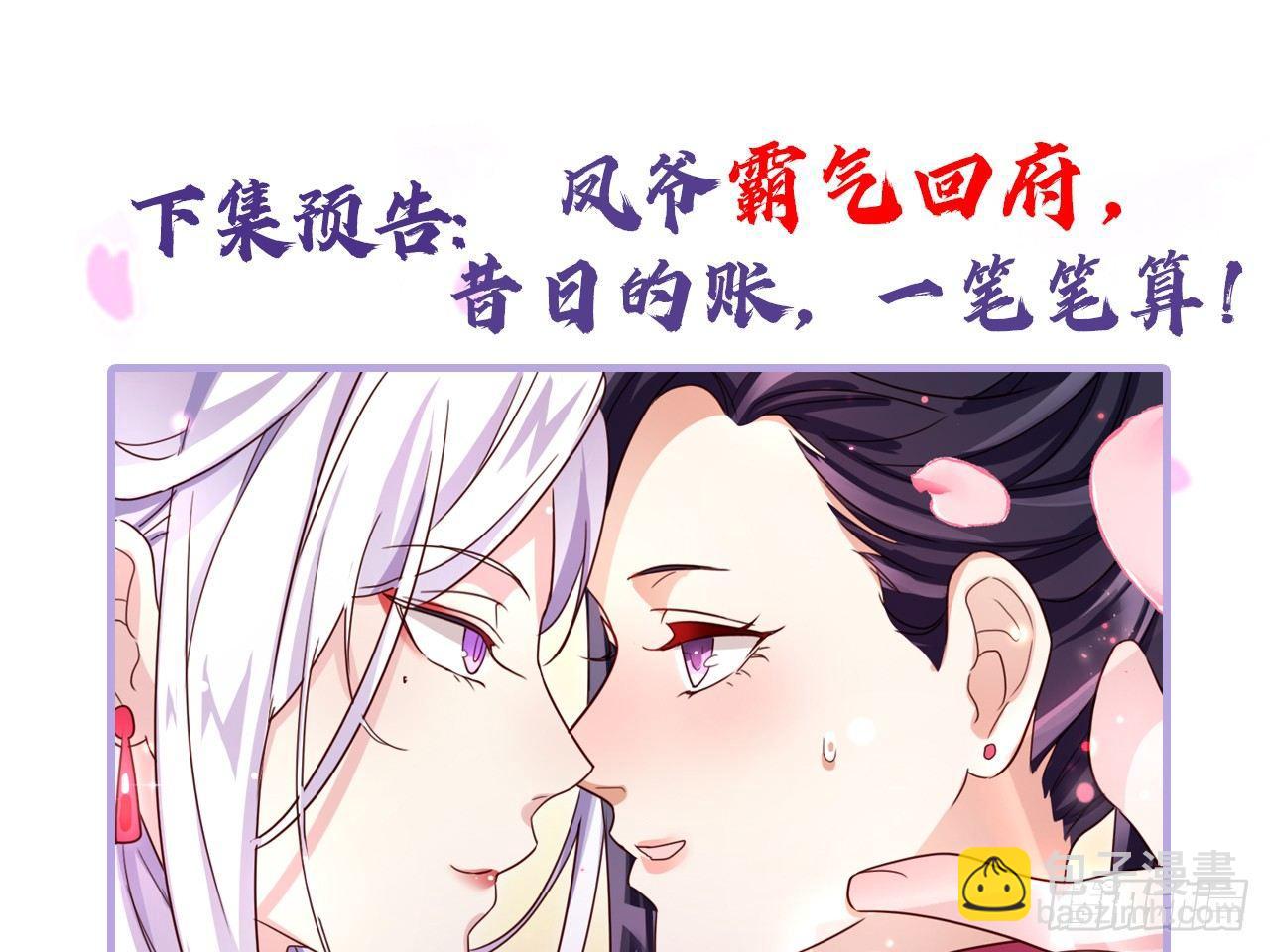 休了你！71