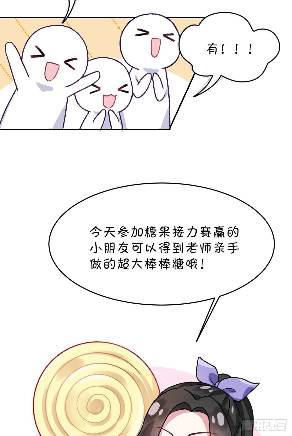 你只配做舔狗+小剧场52