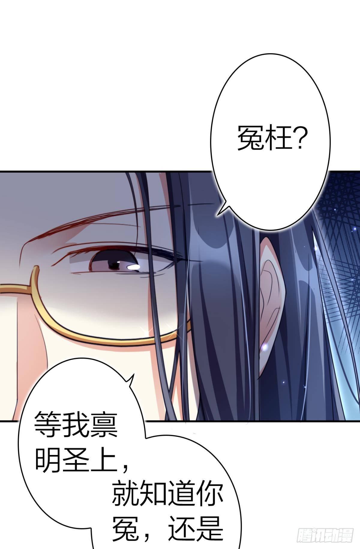 大司空是不是对你有意思20