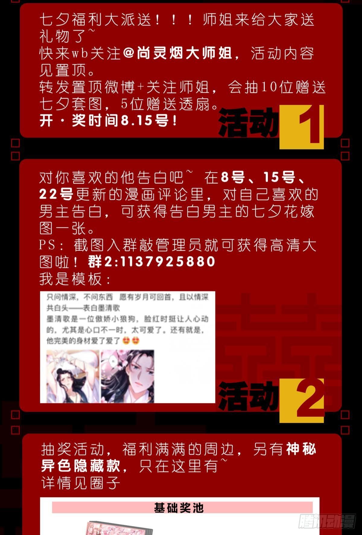 现在吻你的人是我50