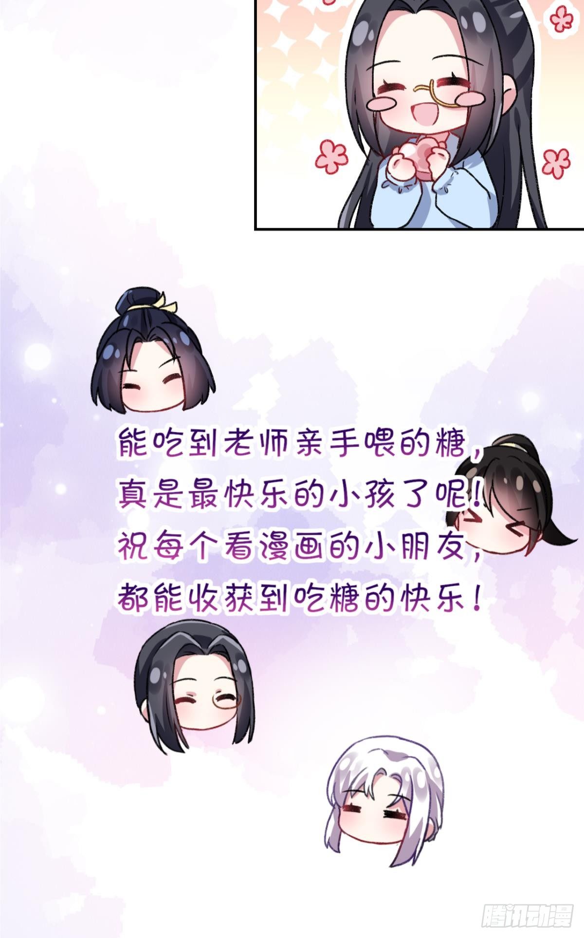 你只配做舔狗+小剧场66