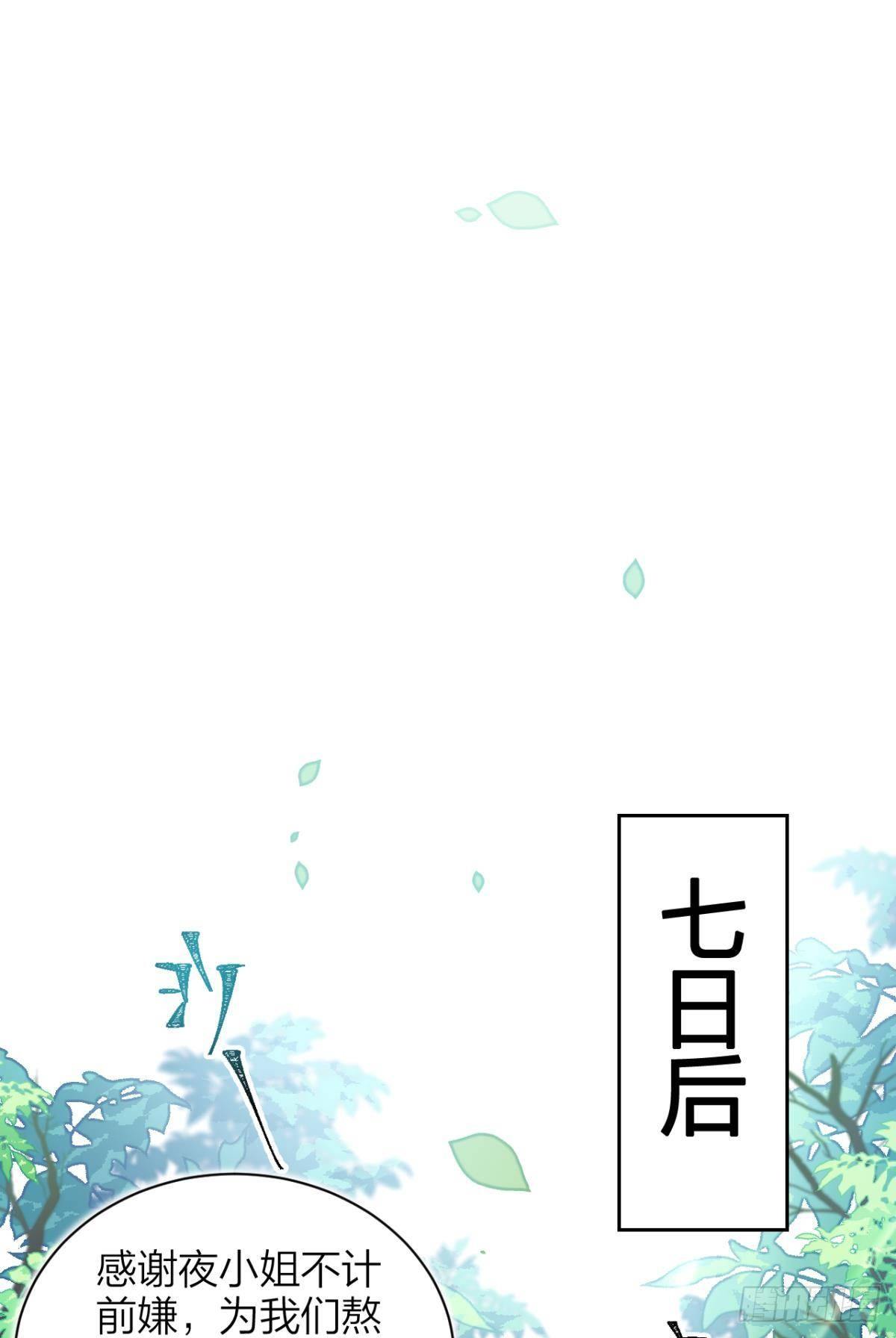 你这个渣女！19