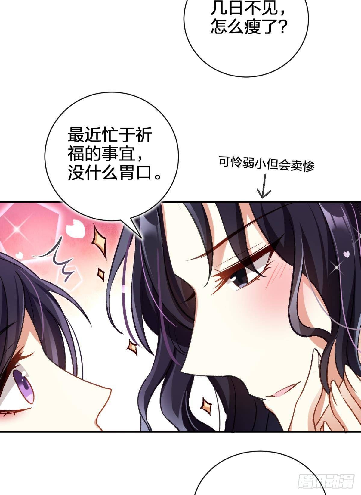 一日夫妻百日恩25