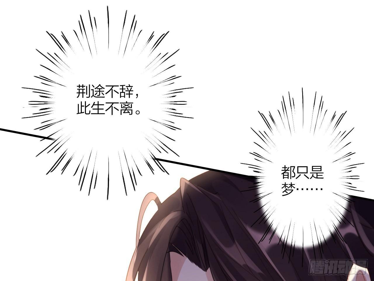 我若成魔，弑天焚地！57