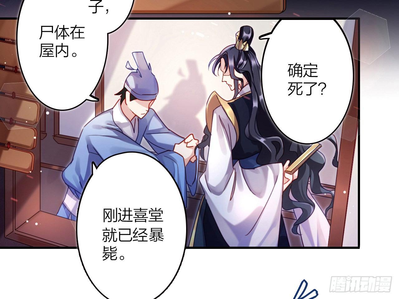 恶女归来，“渣男”闪开31