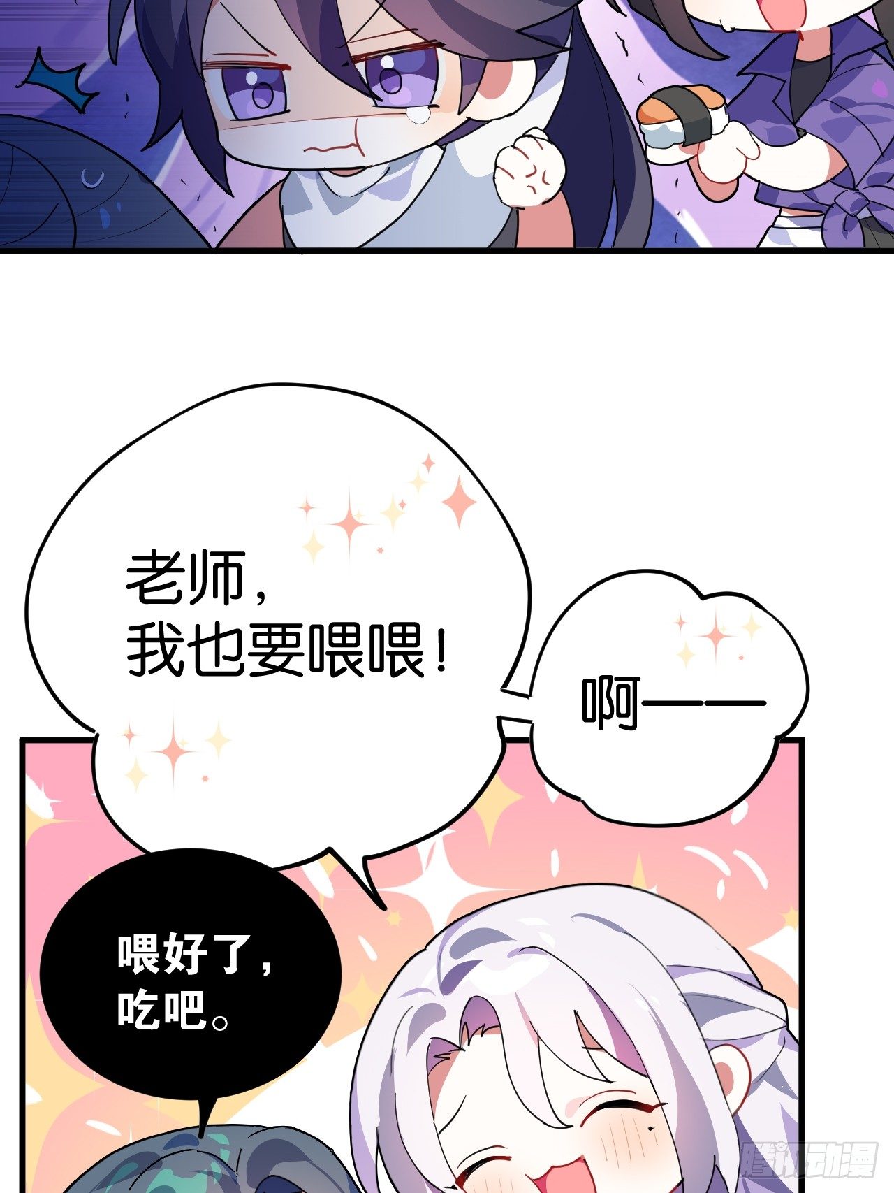 这女人到处沾花惹草+小剧场62