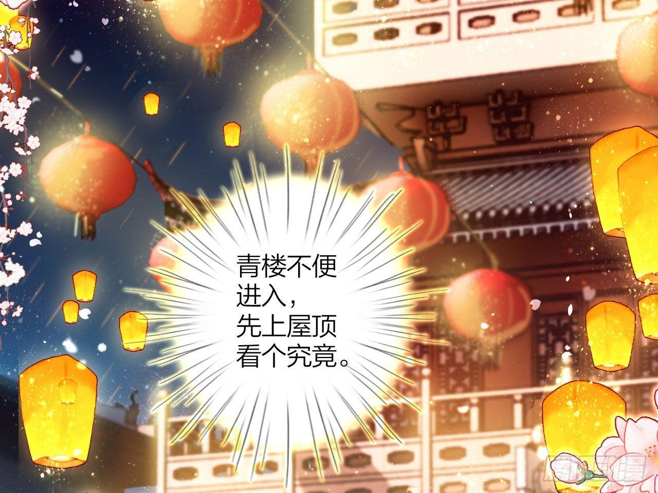 还有心情逛窑子？50