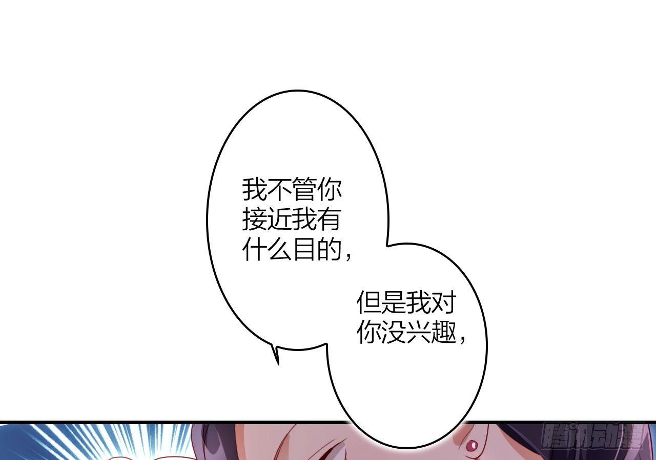 我对你没兴趣104