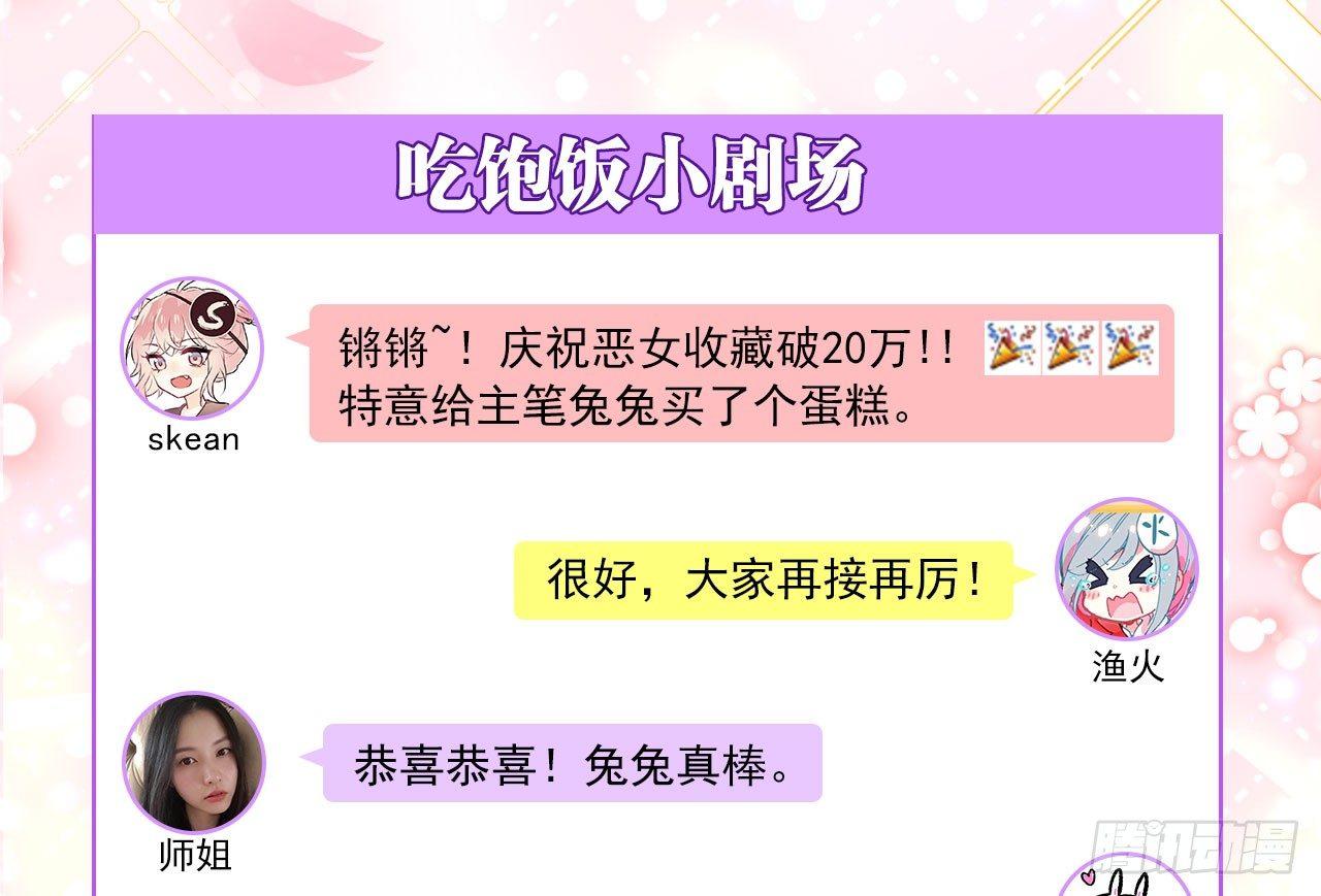 你就是我用来放肆的62