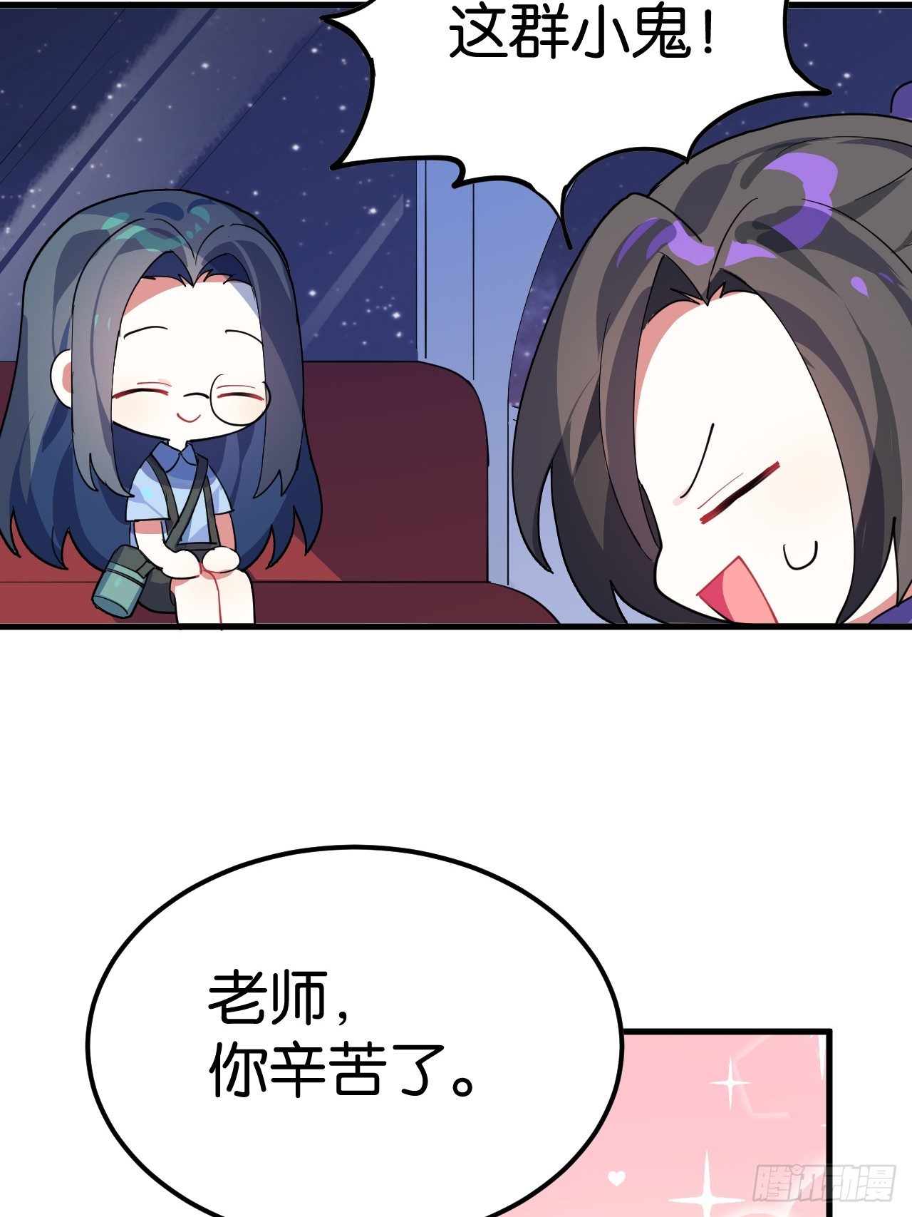 这女人到处沾花惹草+小剧场66