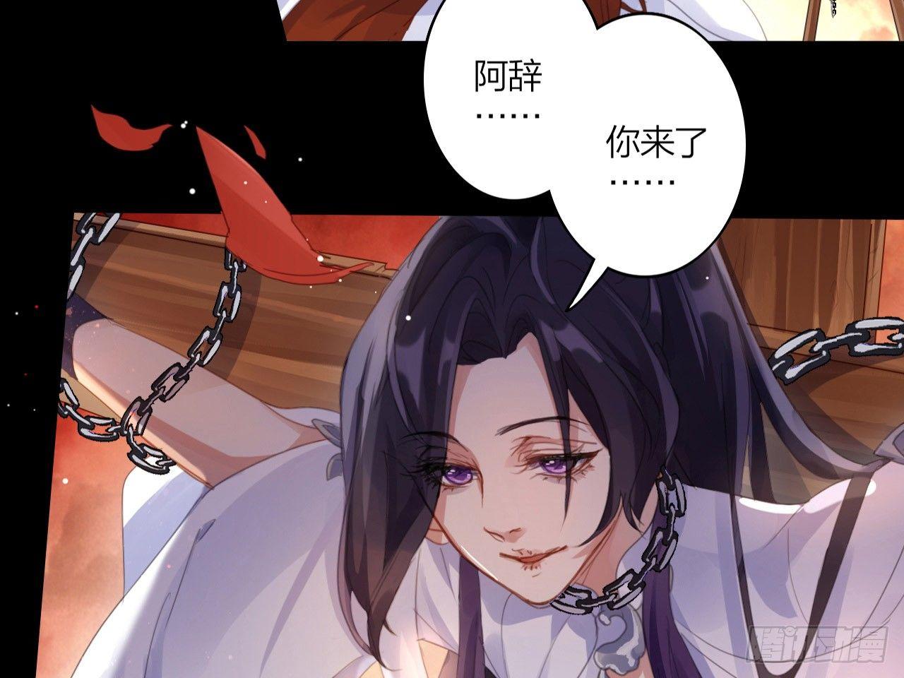 我若成魔，弑天焚地！28