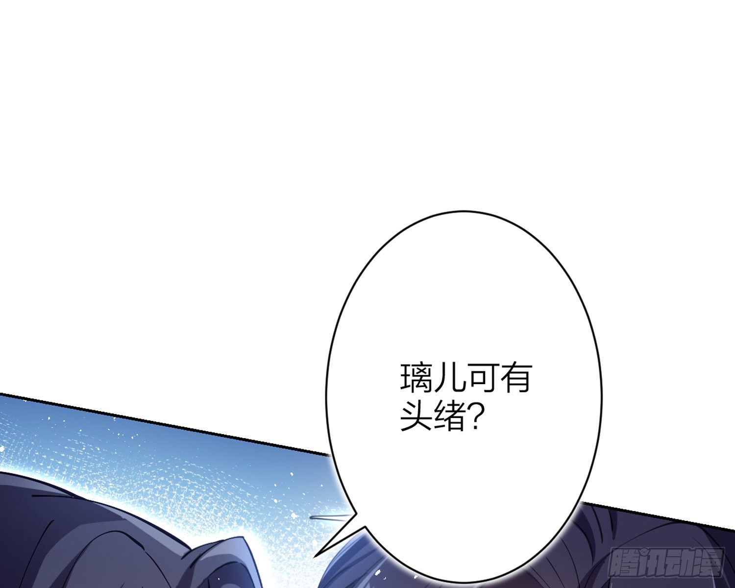 帮五皇女找老公？！63