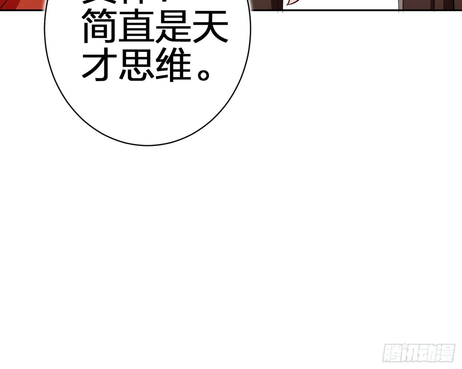 驯夫之道！？32