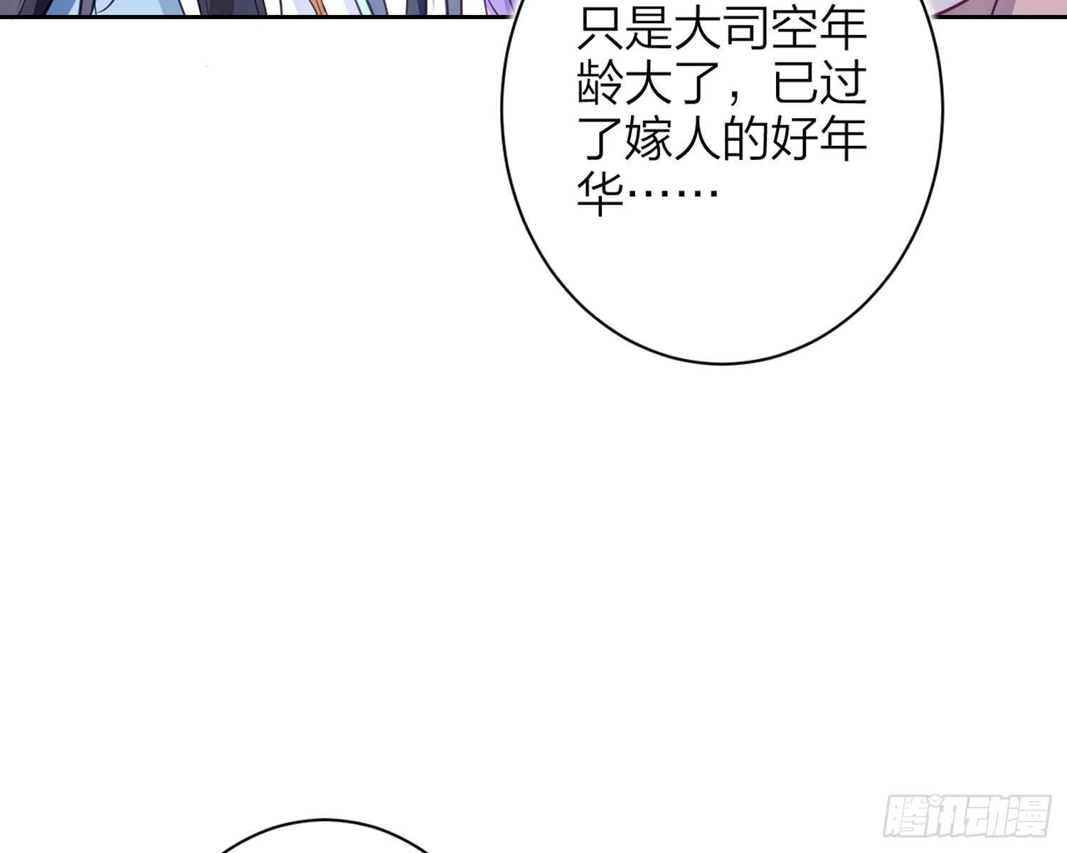 舅舅，还疼吗？97