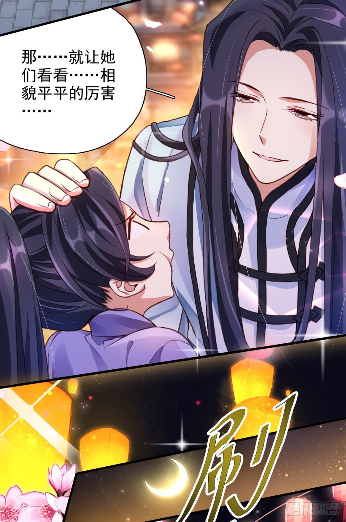 舅舅番外之百岁无忧30