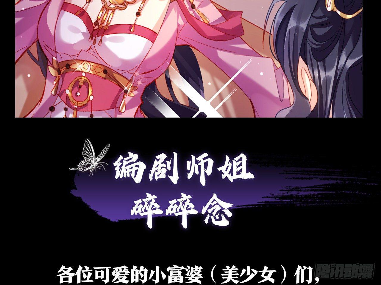 我若成魔，弑天焚地！74
