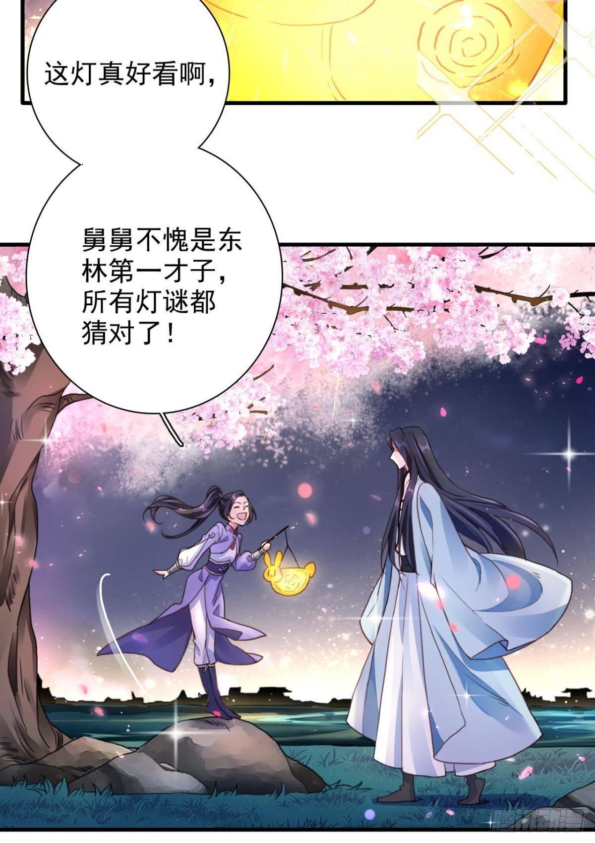 舅舅番外之百岁无忧39