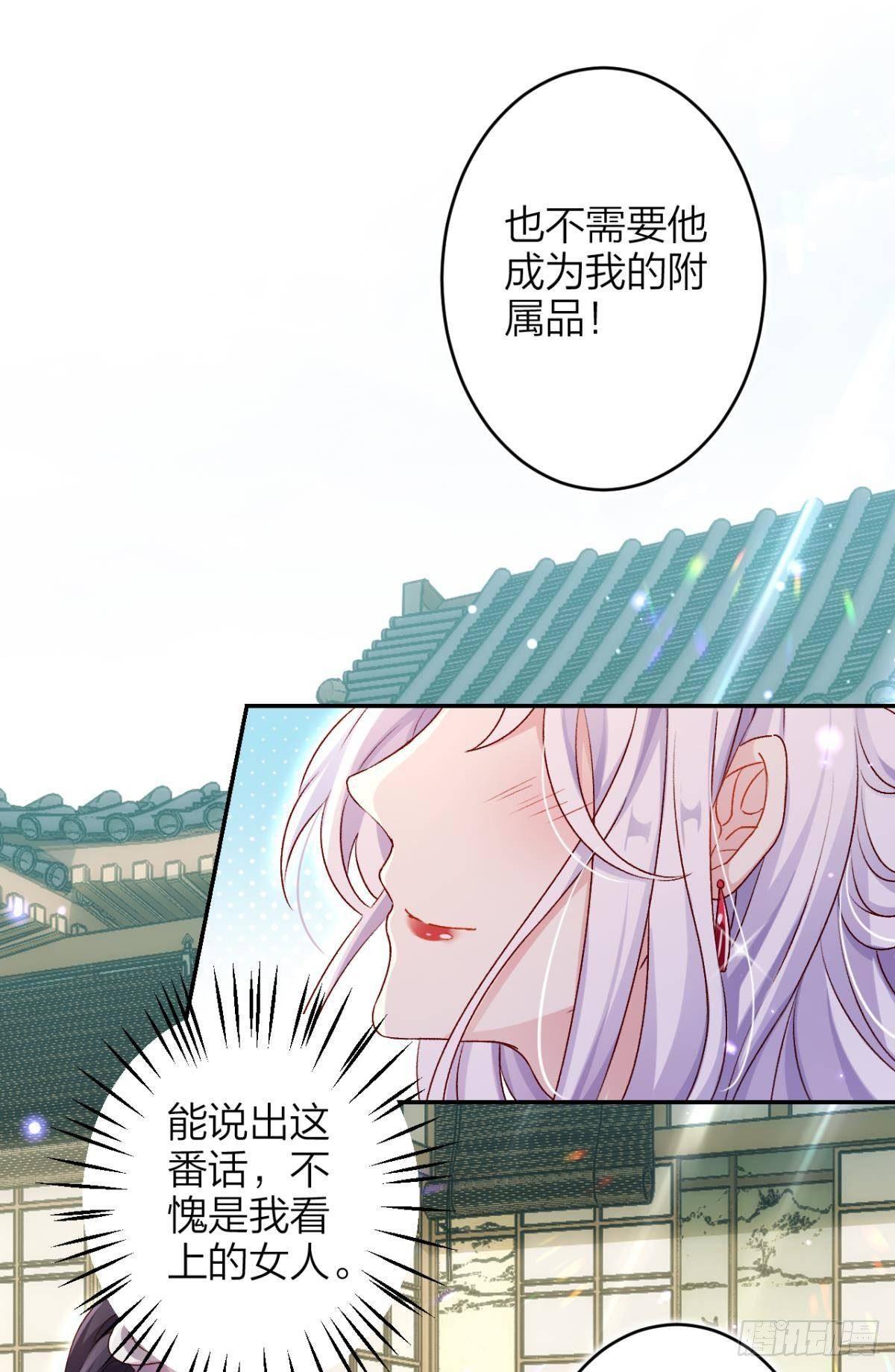 钢铁直女太无情33