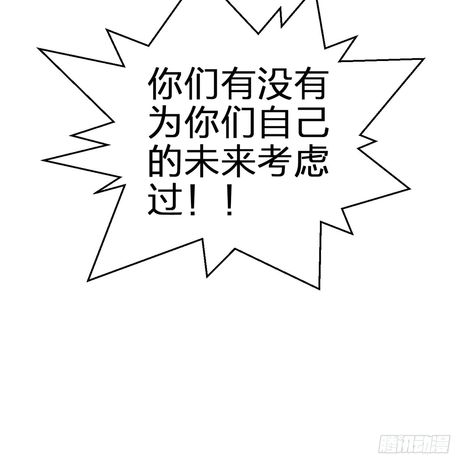 驯夫之道！？57